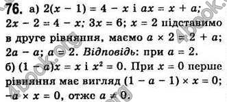 Відповіді Алгебра 7 клас Бевз 2007