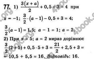 Відповіді Алгебра 7 клас Бевз 2007