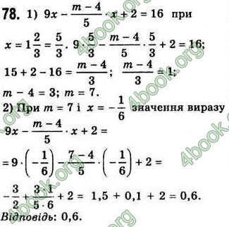 Відповіді Алгебра 7 клас Бевз 2007