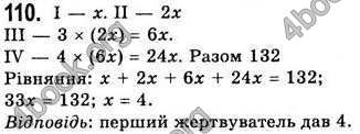 Відповіді Алгебра 7 клас Бевз 2007