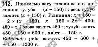 Відповіді Алгебра 7 клас Бевз 2007