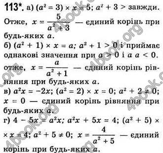 Відповіді Алгебра 7 клас Бевз 2007