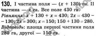 Відповіді Алгебра 7 клас Бевз 2007