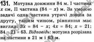 Відповіді Алгебра 7 клас Бевз 2007