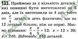 Відповіді Алгебра 7 клас Бевз 2007