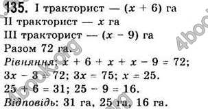 Відповіді Алгебра 7 клас Бевз 2007