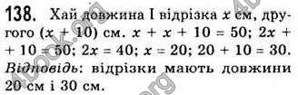 Відповіді Алгебра 7 клас Бевз 2007