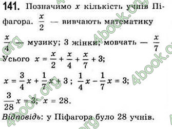 Відповіді Алгебра 7 клас Бевз 2007