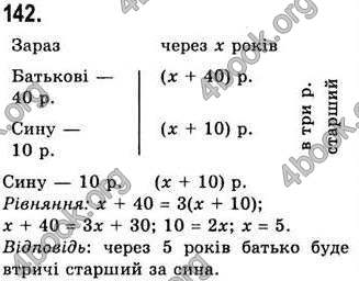 Відповіді Алгебра 7 клас Бевз 2007