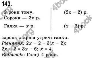 Відповіді Алгебра 7 клас Бевз 2007