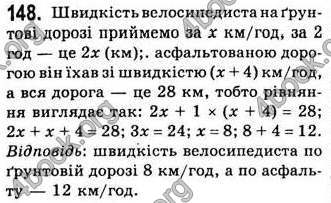 Відповіді Алгебра 7 клас Бевз 2007
