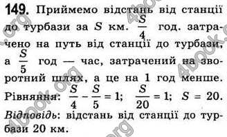 Відповіді Алгебра 7 клас Бевз 2007