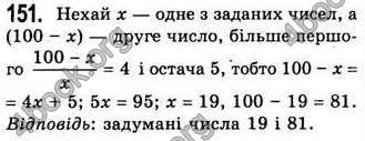 Відповіді Алгебра 7 клас Бевз 2007