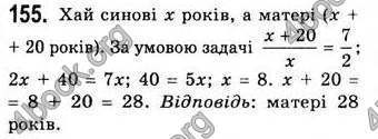 Відповіді Алгебра 7 клас Бевз 2007