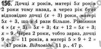 Відповіді Алгебра 7 клас Бевз 2007