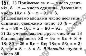 Відповіді Алгебра 7 клас Бевз 2007