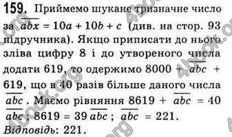 Відповіді Алгебра 7 клас Бевз 2007