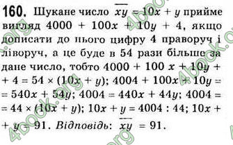 Відповіді Алгебра 7 клас Бевз 2007