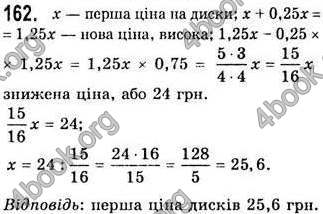 Відповіді Алгебра 7 клас Бевз 2007