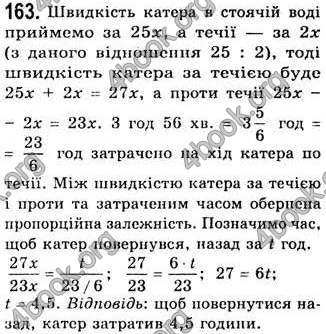 Відповіді Алгебра 7 клас Бевз 2007