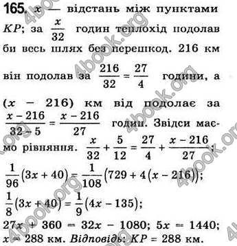 Відповіді Алгебра 7 клас Бевз 2007