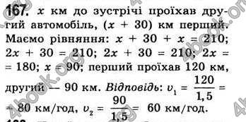 Відповіді Алгебра 7 клас Бевз 2007