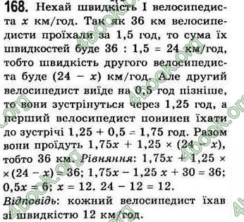 Відповіді Алгебра 7 клас Бевз 2007