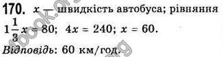 Відповіді Алгебра 7 клас Бевз 2007