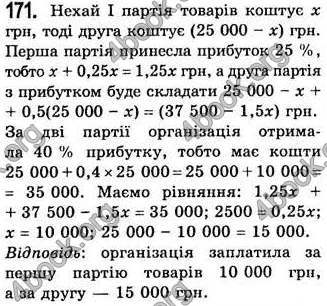 Відповіді Алгебра 7 клас Бевз 2007