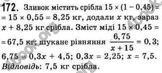 Відповіді Алгебра 7 клас Бевз 2007