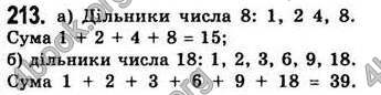 Відповіді Алгебра 7 клас Бевз 2007