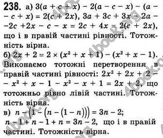 Відповіді Алгебра 7 клас Бевз 2007