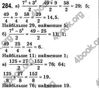 Відповіді Алгебра 7 клас Бевз 2007