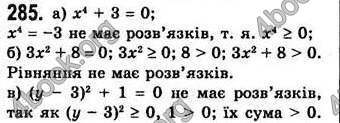 Відповіді Алгебра 7 клас Бевз 2007
