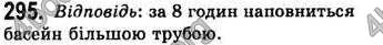 Відповіді Алгебра 7 клас Бевз 2007