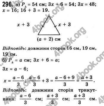 Відповіді Алгебра 7 клас Бевз 2007