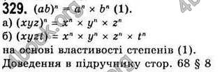 Відповіді Алгебра 7 клас Бевз 2007