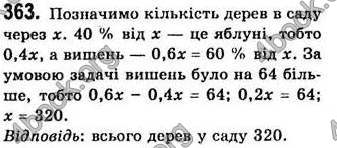 Відповіді Алгебра 7 клас Бевз 2007