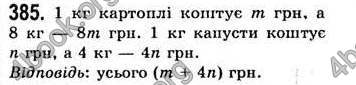 Відповіді Алгебра 7 клас Бевз 2007