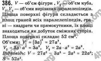 Відповіді Алгебра 7 клас Бевз 2007