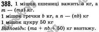 Відповіді Алгебра 7 клас Бевз 2007