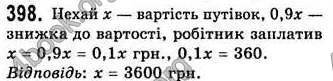 Відповіді Алгебра 7 клас Бевз 2007