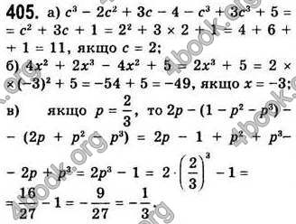 Відповіді Алгебра 7 клас Бевз 2007