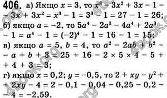 Відповіді Алгебра 7 клас Бевз 2007