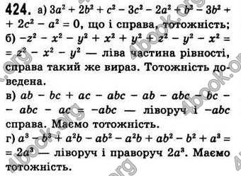 Відповіді Алгебра 7 клас Бевз 2007
