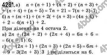 Відповіді Алгебра 7 клас Бевз 2007