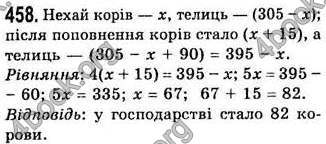 Відповіді Алгебра 7 клас Бевз 2007