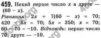 Відповіді Алгебра 7 клас Бевз 2007