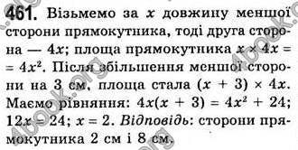 Відповіді Алгебра 7 клас Бевз 2007