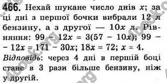 Відповіді Алгебра 7 клас Бевз 2007